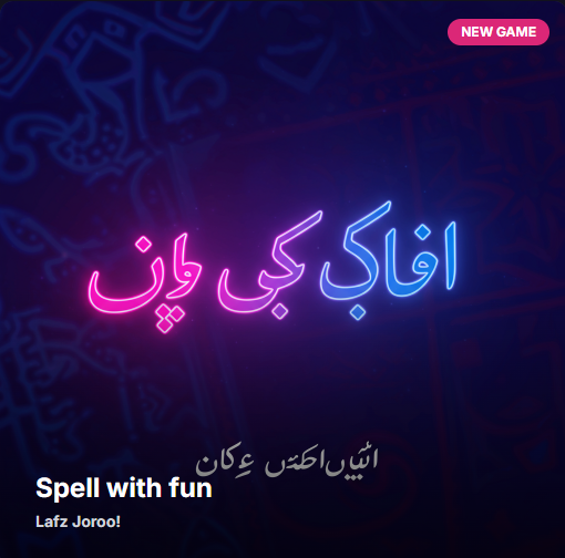 Spell With Fun